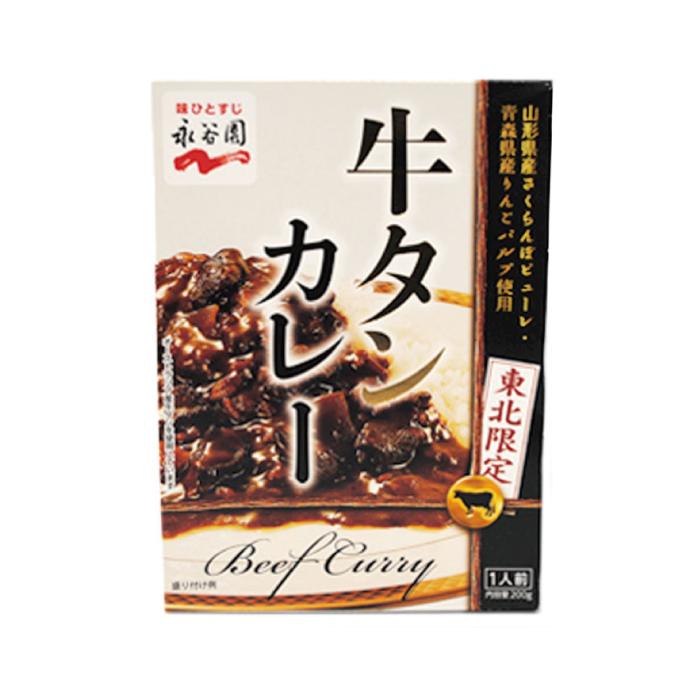 東北限定・ 牛タンカレー　山形県産さくらんぼ　青森県産りんご　永谷園　非常食