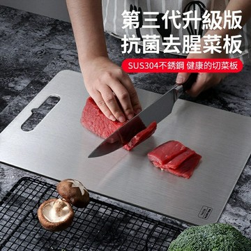 304 不鏽鋼砧板 不鏽鋼沾板 菜板 切菜板 粘版 鉆板 防霉 厚防黴切菜板不掉屑 多功能砧板 雙面砧板