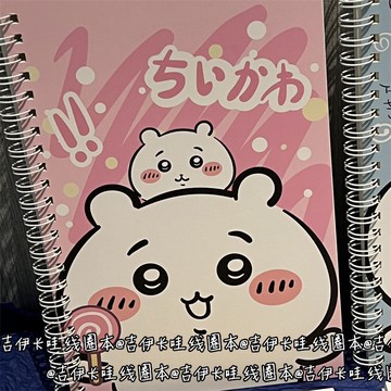 🔥臺灣出貨🔥A5吉伊卡哇線圈本可愛ins風高顏值少女心筆記本學生卡通記事本子