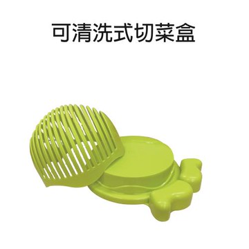 沙拉切菜盒/切菜盒/沙拉盒/沙拉洗菜器/沙拉瀝水器/沙拉收納/沙拉料理