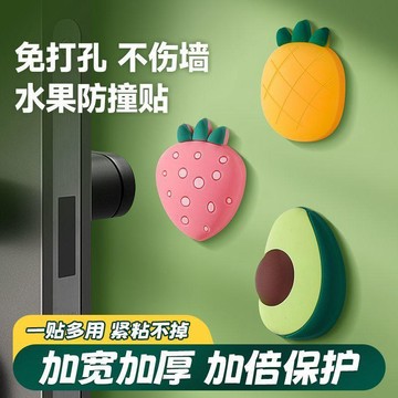 台灣出貨❤門後防撞 防撞門墊 門把防撞 門擋防撞 牆面矽膠防撞 牆面不留痕 防震墊 防撞角 防撞牆貼自粘水果防撞貼門邊防