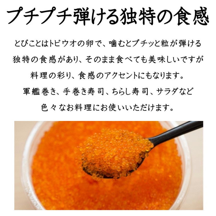 とびっこ 40g×6パック  サラダ・パスタ・手巻き寿司・トッピングなどでご利用いただけます 