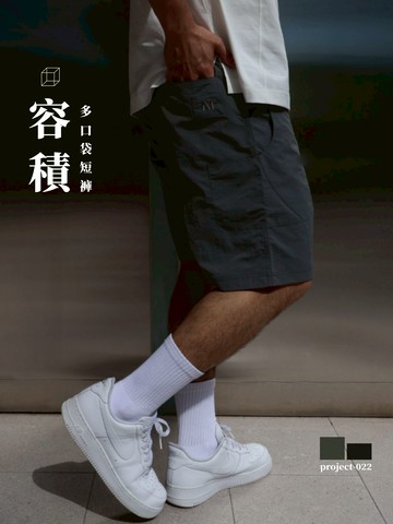 [1atm] 容積-多口袋短褲 project-022 design by 1atm