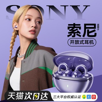 （爆款熱賣）（國際精品）【免運】華強北Clip藍芽爾機2025新款不入耳裌開放式真無線氣骨傳導男女生