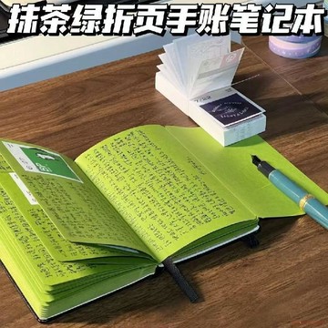 甄選好物🌈韓系抹茶綠隨機便攜手賬筆記本筆記本高中生空白學生小衆記事本