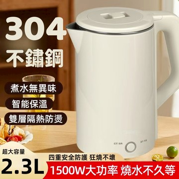 保溫熱水壺+台灣出貨 隨貨發票 保溫電茶壺 24小時保溫 不鏽鋼快煮壺 電煮壺  雙層中空防燙 自動斷電 電茶壺