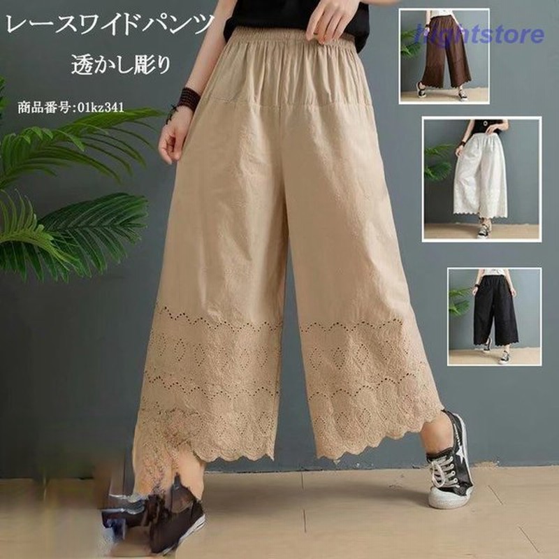 パンツ ワイドパンツ レース 重ね着 ガウチョパンツ レイヤード ロング丈 夏 スカンツ スカーチョ パンツ ズボン ウェストゴム 美脚 透かし彫り 無地 着痩せ 通販 Lineポイント最大0 5 Get Lineショッピング