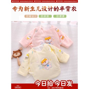新生嬰兒衣服秋冬季加厚和尚棉襖0一3個月冬款初生上衣春秋半背衣