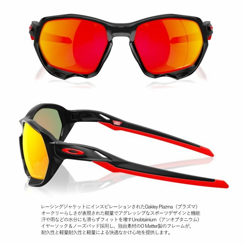 OAKLEY オークリー PLAZMA A サングラス プラズマ アジアフィット