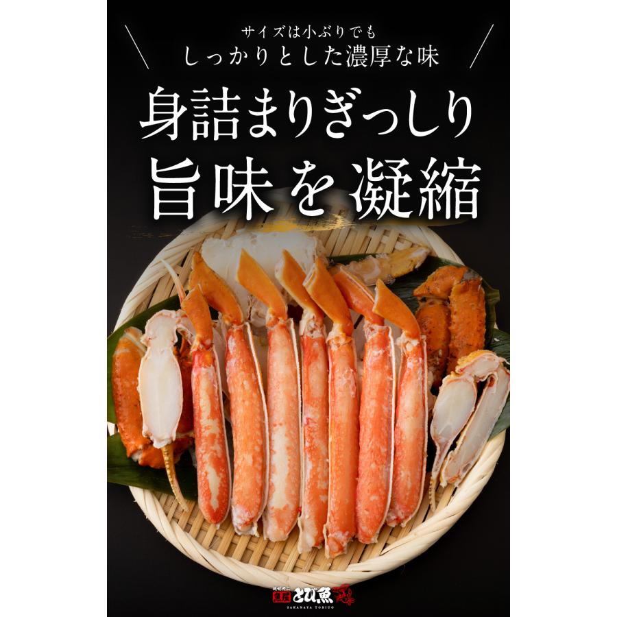 蟹 ズワイガニ 350g カット済み ハーフポーション ボイル ずわいがに かにしゃぶ カニ鍋 かに雑炊