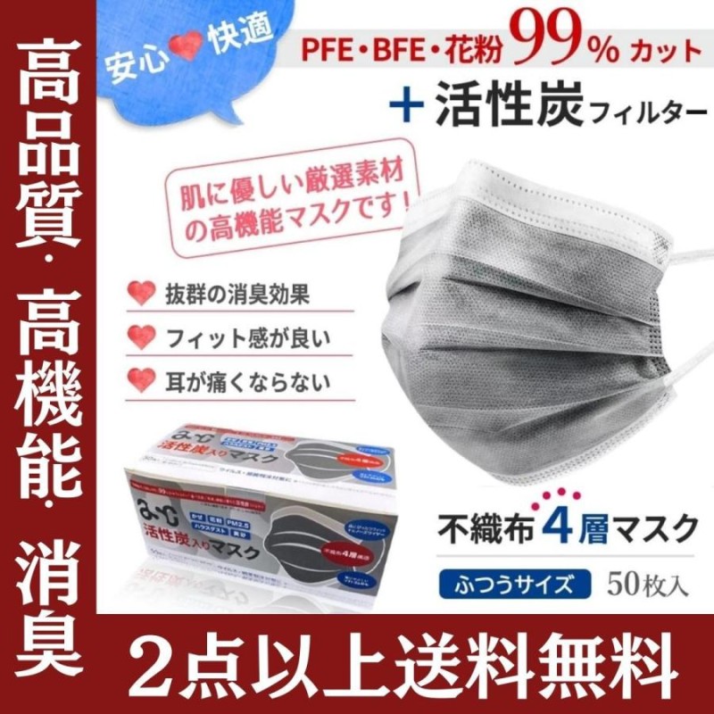 マスク 不織布 立体 カラー 100枚 50枚×2箱 おしゃれ 不織布マスク