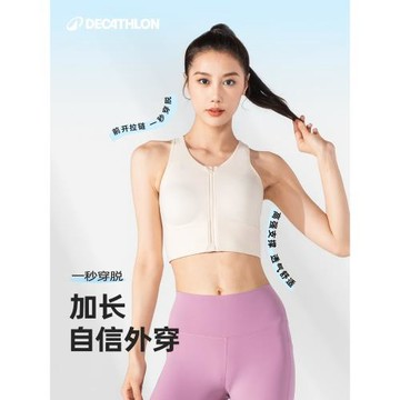 迪卡儂高強度運動背心女前拉鏈大胸跑步內衣防震健身長款文胸RFT1
