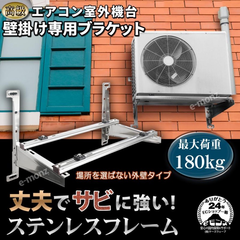 バクマ工業 壁面用ルームエアコン用架台 B-KT-L いいスタイル - エアコン