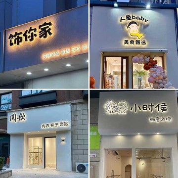 店鋪招牌 發光字招牌 不鏽鋼招牌 門頭 燈箱 免運 附發票 支持訂製 門頭招牌發光字定制店鋪美甲廣告牌亞克力led燈戶外迷你字廣告字