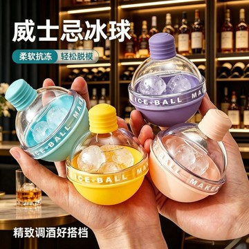 🚀免運🚚臺灣出貨🚚2026冰塊模具新款燈泡冰球模具圓球食品級硅膠威士忌製冰圓形冰格