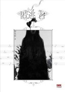 匿逃者【TAAZE讀冊生活】
