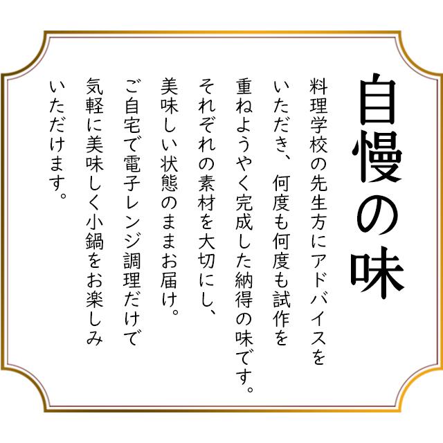 お歳暮 鍋 惣菜 ギフト 送料無料 電子レンジで簡単調理 小樽の小鍋とおこわ詰合せ（鮭うしお汁、石狩鍋、かに鍋）各1、おこわ２個   御歳暮