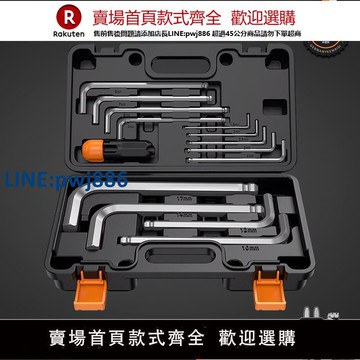 【高品質超低價】內六角扳手工具套裝內6角型螺絲刀六棱角萬能板子起螺絲梅花扳手