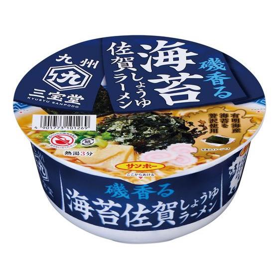 九州三宝堂 海苔佐賀しょうゆラーメン 74g　サンポー食品