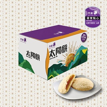 【先麥】先麥太陽餅 6入