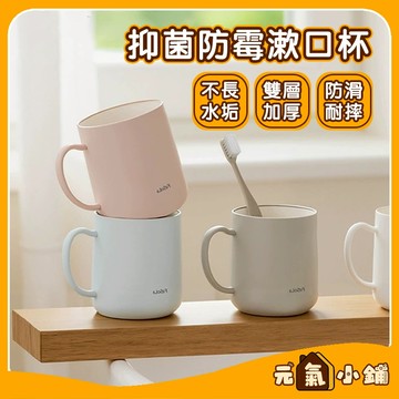 日式の簡約漱口杯 ◁元氣小鋪&附發票▶ 漱口杯 水杯 刷牙杯 加厚水杯 防摔水杯 兩用漱口杯 手柄漱口杯 雙層漱口杯