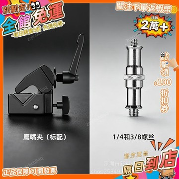星選⭐單反相機萬用大力夾直播燈架固定金屬強力背景夾鷹爪C型多功能夾