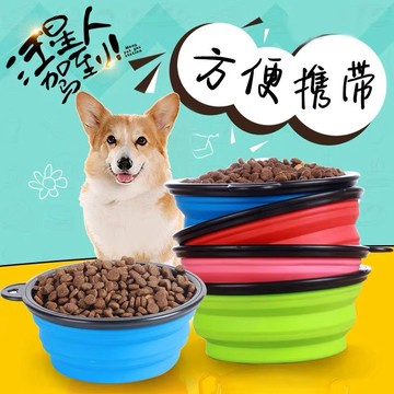 【快速出貨】寵物外出折疊碗 附掛勾 寵物外出碗 摺疊碗 圓型碗 狗碗 寵物餐具碗 伸縮碗 矽膠碗 旅行碗