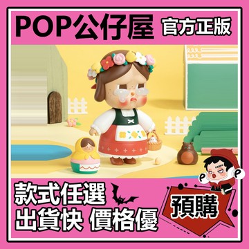 POP【全新🔥正版】CRYBABY 哭娃 我的俄羅斯套娃 POPMART 泡泡瑪特 藝術 大娃 公仔 可愛