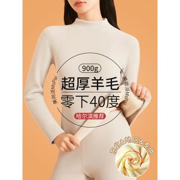 東北零下40度防寒保暖內衣套裝女冬季加絨加厚超厚巨厚打底秋衣褲