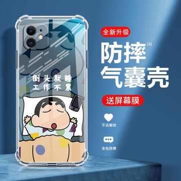 潮流動漫蘋果11手機殼新款11ProMax保護殼iPhone11pro11Pro保護殼時尚手機殼