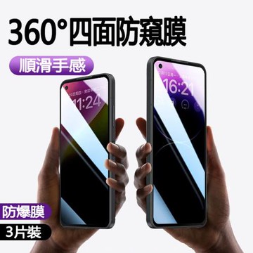 適用華碩Zenfone10無死角防窺膜Zenfone9全面防隱私AI2302上下左右防偷窺防爆貼膜防爆屏幕貼膜