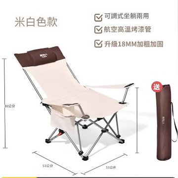 原始人 戶外折疊躺椅 便攜式超輕釣魚椅 沙灘露營導演椅