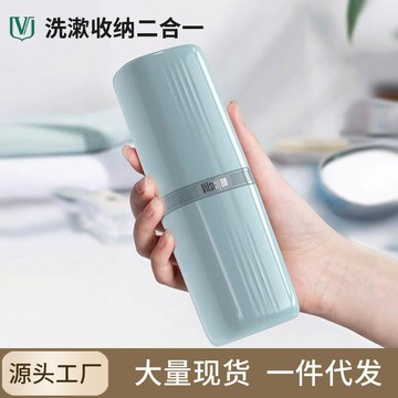 維簡旅行洗漱杯牙刷收納盒塑料洗漱旅行杯便攜漱口電動牙刷盒旅遊 鑫弘-數碼配件