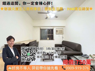 奪標大廈正三房附車位｜輕軌生活圈・低總價｜高雄市三民區建武路