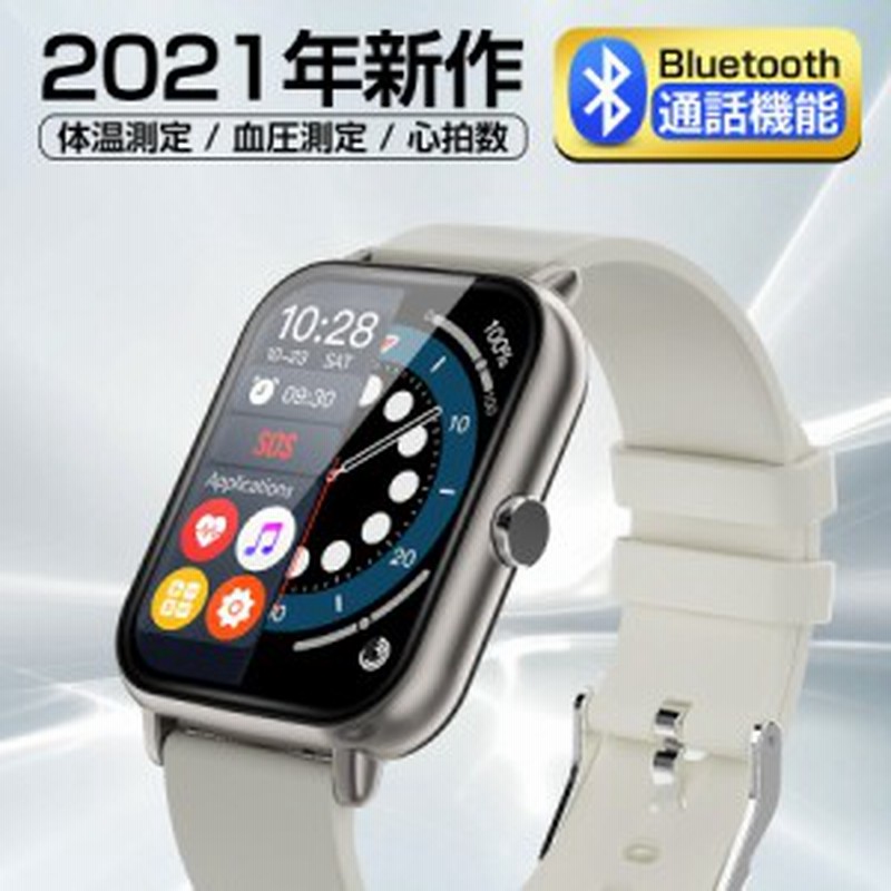 通話機能付き】 スマートウォッチ レディース 腕時計 時計 24時間体温監視 1.69インチ大画面 血圧 血中酸素測定 SNS 着信通知 通販 LINEポイント最大10.0%GET | LINEショッピング 通話機能付き】 スマートウォッチ レディース 腕時計 時計 24時間体温監視 1.69インチ大画面 血圧 血中酸素測定 SNS 着信通知 通販 LINEポイント最大10.0%GET | LINEショッピング