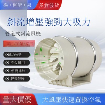 斜流增壓管道風機工業圓形排氣扇酒店廚房抽油煙衛生間通風換氣扇【DD1113001】