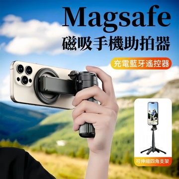 隔日達🔥強力磁吸懶人自拍桿 四腳支架 手機架 磁吸 手機架 相機架 自拍棒 藍牙 腳架 雲台 懶人支架 支架 立架