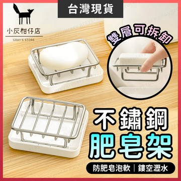 【隔日到貨】皂盒 肥皂盒 肥皂架 加厚不鏽鋼 香皂架 香皂盒 不鏽鋼肥皂盒 瀝水架 皂架 不鏽鋼肥皂架 肥皂盤 香皂盤
