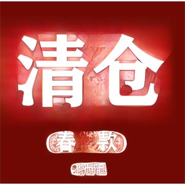 清倉款低至2折起春款長袖春裝女童女寶寶百搭上衣單品