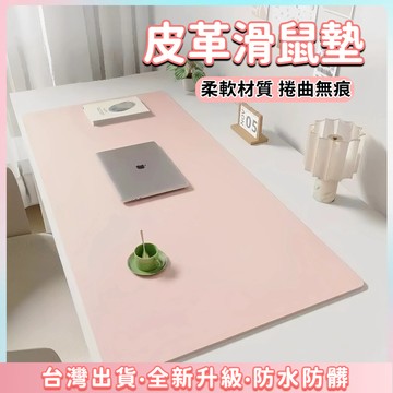 快速出貨🌷桌墊 止滑 滑鼠墊 防水防油 超大滑鼠墊 防水桌墊 電腦桌墊 書桌墊 辦公桌墊 多尺寸 電競 單面加絨