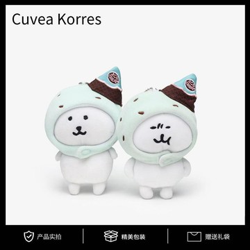 🚀賣場新款🚀13釐米韓國chiikawa自嘲熊冰淇淋頭套公仔可愛玩偶送女生日禮物