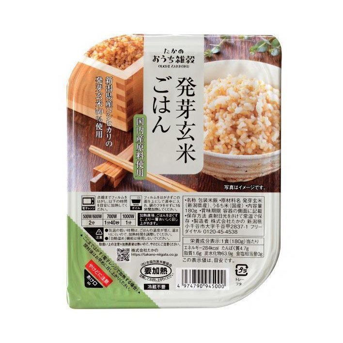 たかの 発芽玄米ごはん 180g×10個入×(2ケース)｜ 送料無料 パックごはん レトルトご飯 ごはん レトルト ご飯 米