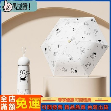 五折迷你太陽傘防曬防紫外線遮陽晴雨傘兩用女摺疊小巧便攜口袋傘 防曬 遮陽 折疊雨傘 迷你雨傘 防曬雨傘 摺疊雨傘 小陽傘