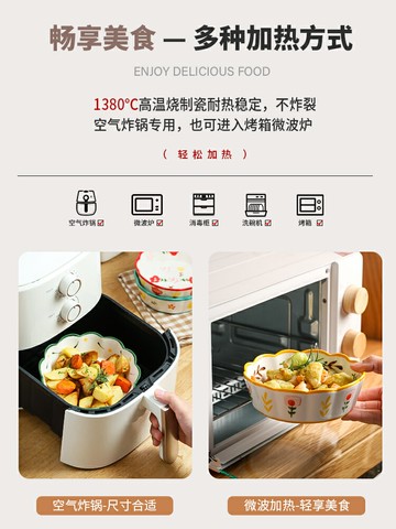 空氣炸鍋專用碗宿舍家用烤箱烤盤高顏值水果沙拉碗陶瓷蒸蛋碗烤碗