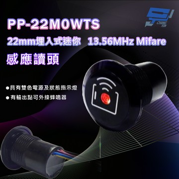 昌運監視器 PONGEE Pegasus PP-22M0WTS 22mm埋入式迷你13.56MHz Mifare感應讀頭