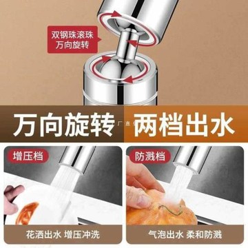 ✅【下單立減50】萬向防濺水龍頭延伸通用可旋轉洗菜增壓過濾起泡