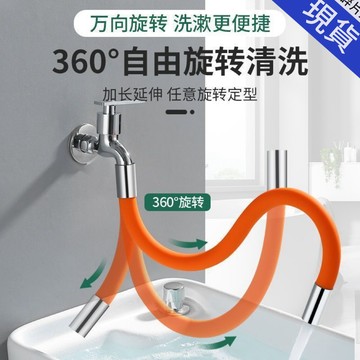 熱銷 水龍頭延伸器 水龍頭延長管 水龍頭延伸管 廚衛4分接口 萬向水龍頭 水龍頭軟管 任意彎曲水龍頭節水器 防濺水龍頭