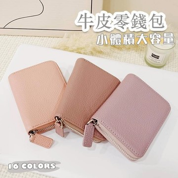 錢包女 錢包短夾 皮夾 防盜錢包 零錢包 卡夾 短夾 卡包 小錢包 真皮零錢包 風琴卡包 真皮卡夾 日本錢包 063