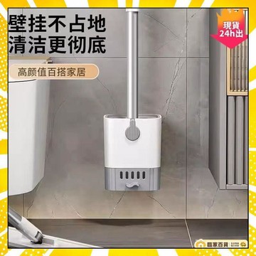 🏅全店隔日到貨🏅  壁掛馬桶刷 拋棄式馬桶刷 清潔刷 長柄刷 浴室刷 馬桶清潔刷 刷馬桶 浴室清潔 刷子 刷頭