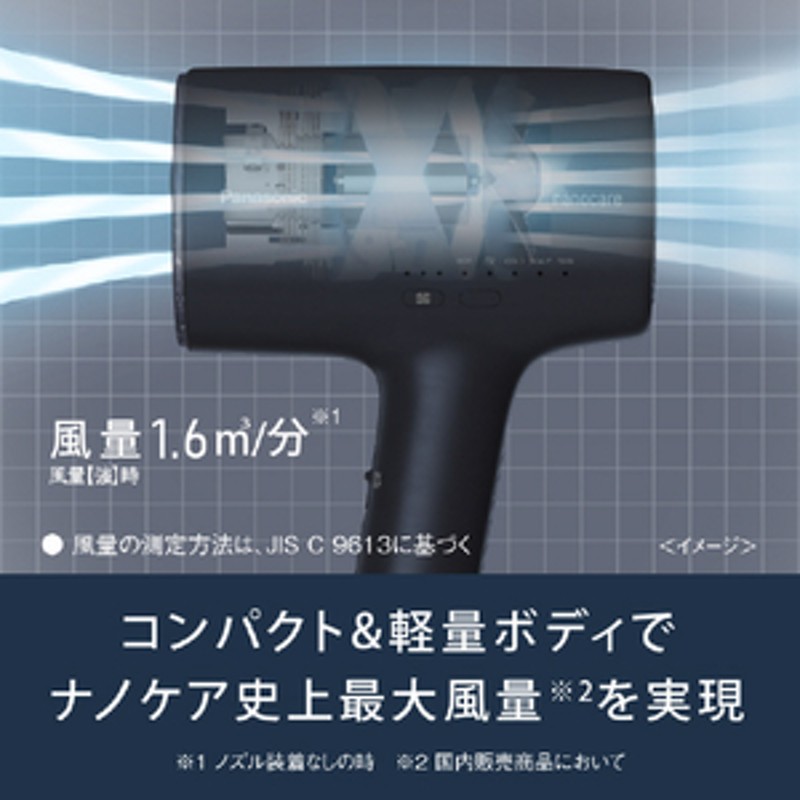 Panasonic ヘアードライヤーナノケア EHNA0JA - ヘアドライヤー